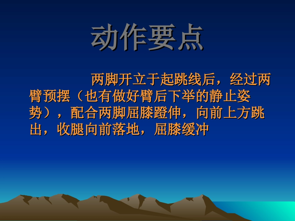 田径类运动的特点与价值_第3页