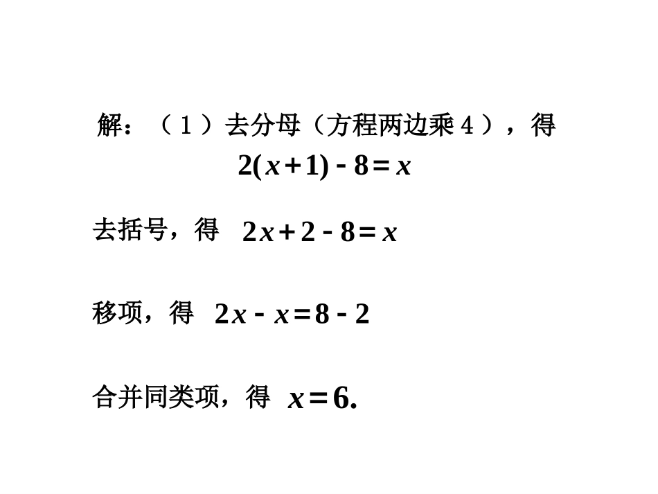 3.3解一元二次方程_第3页