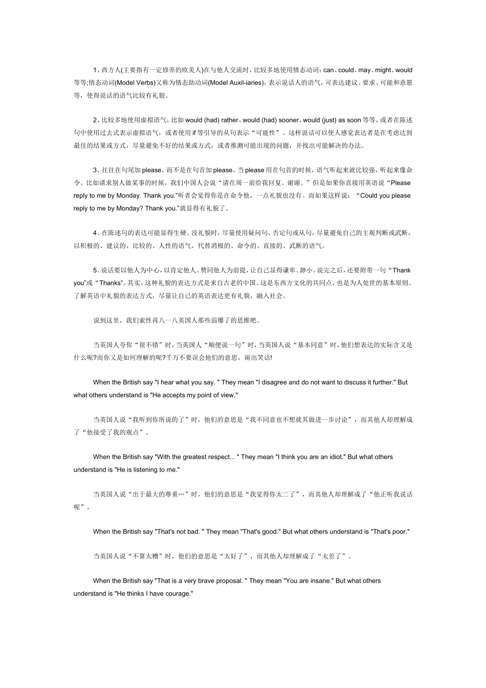 口语不地道：为什么国人说英语听起来没礼貌？_第2页