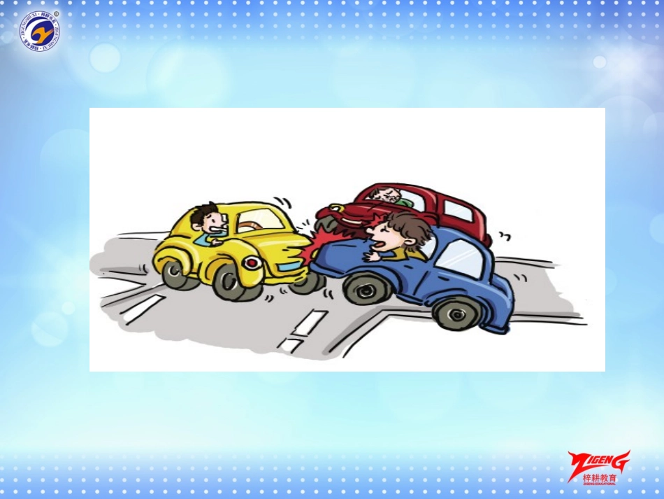 Lesson13BeCareful-Danny!-(2)_第3页