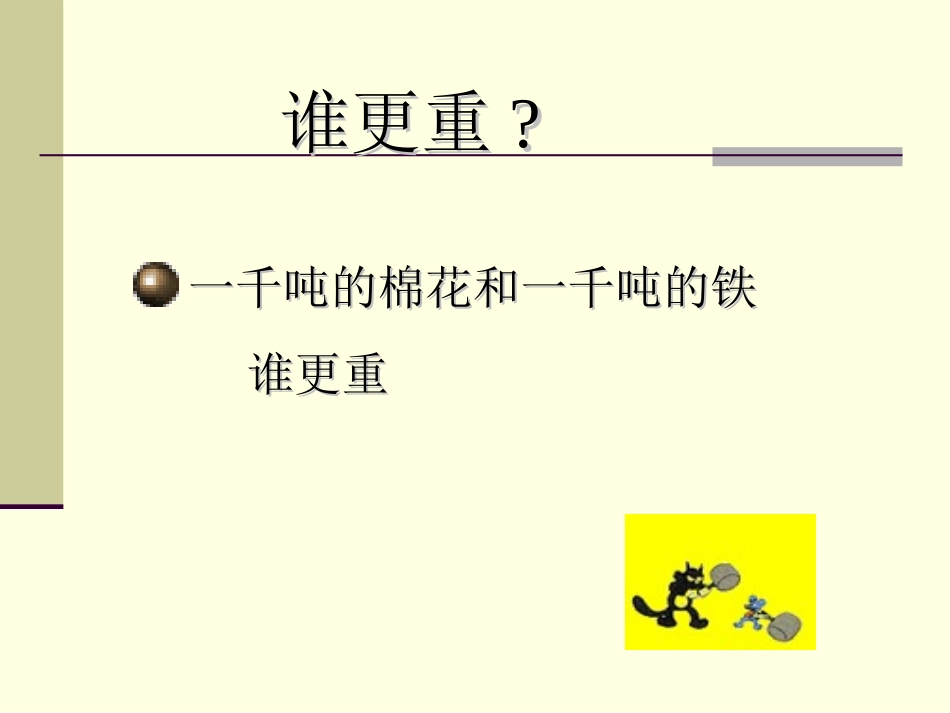 2.1平面向量的实际背景及基本概念_第1页