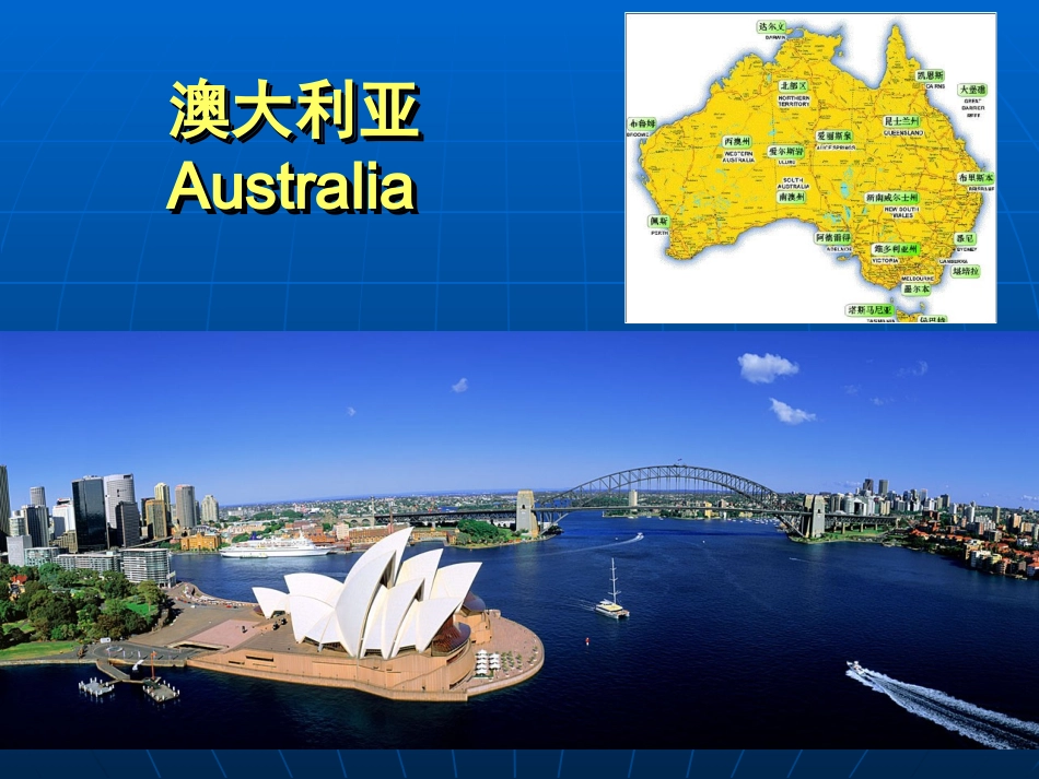 澳大利亚-(2)_第2页