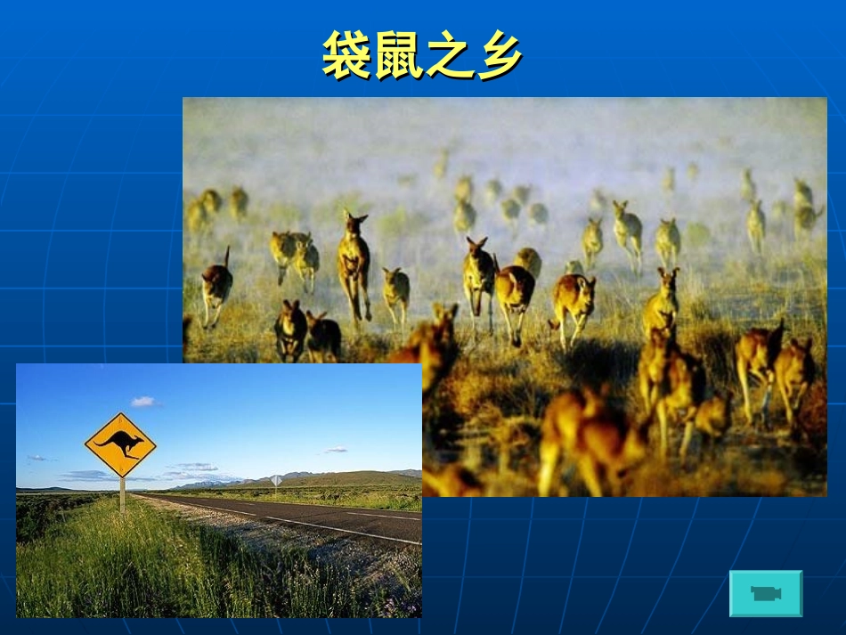 澳大利亚-(2)_第3页