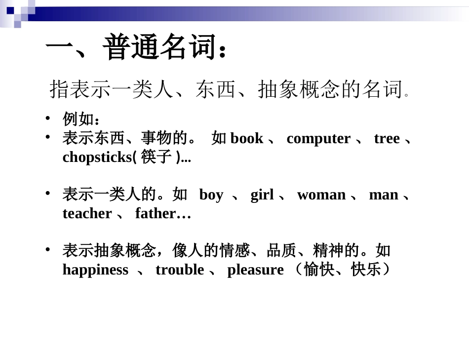 第一专题名词_第3页