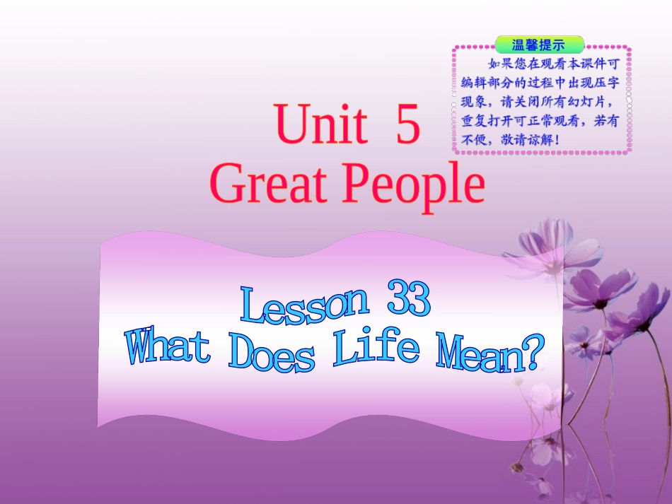 九年级英语上册《Unit-5-Great-People》lesson-33同步授课课件-冀教版_第1页