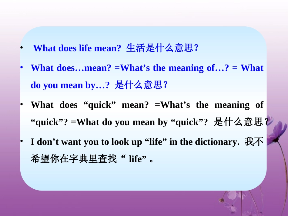九年级英语上册《Unit-5-Great-People》lesson-33同步授课课件-冀教版_第2页