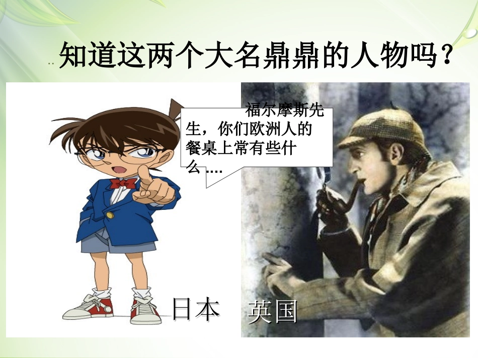 第三节欧洲西部_第2页