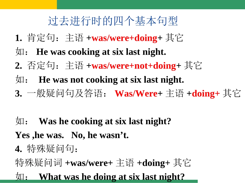 W八(上)Module8Unit2_第3页