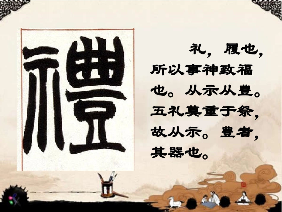 不为五斗米折腰_第2页
