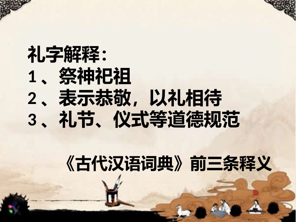 不为五斗米折腰_第3页