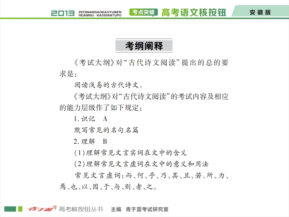 第2单元默写常见的名句名篇_第2页