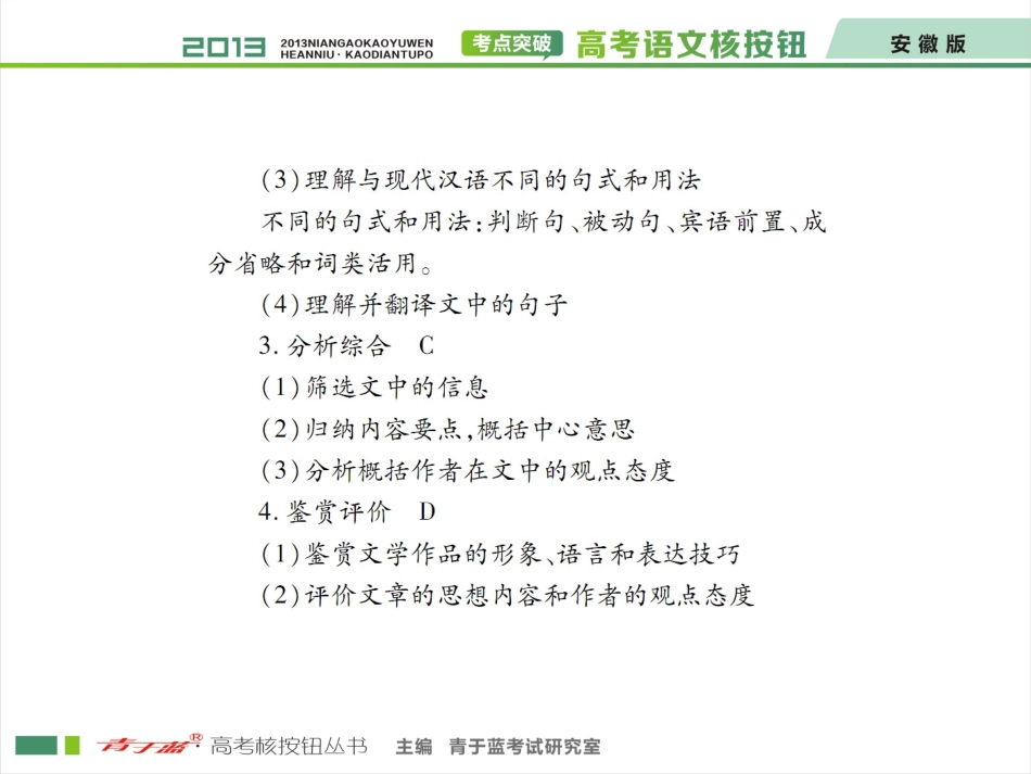第2单元默写常见的名句名篇_第3页