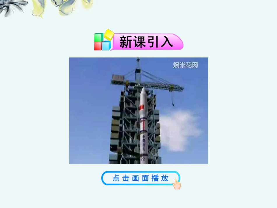 广西宾阳中学高一物理《11质点、参考系和坐标系》课件--新人教版_第3页