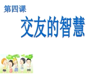 让友谊之树常青