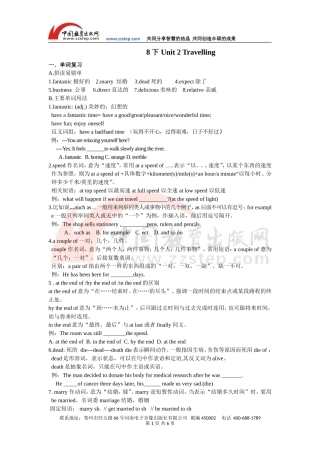 八年级中考一轮复习8下Unit2Travelling教学案