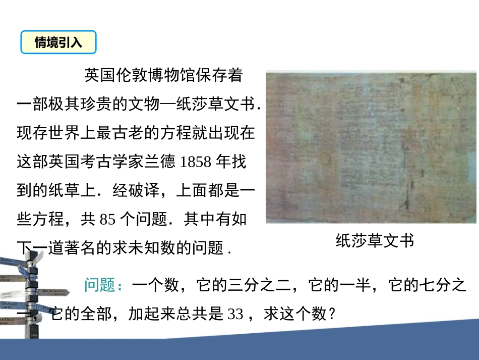 去分母解一元一次方程—莲塘四中赵勤_第3页