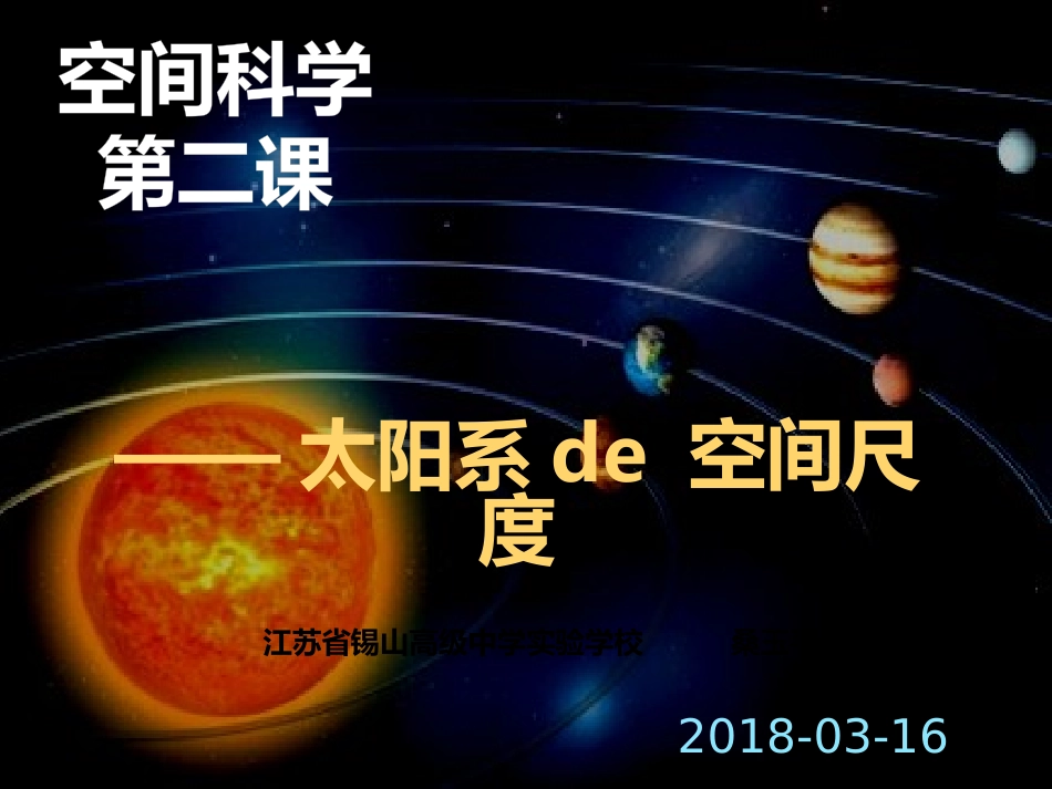 7.模型类项目的设计与制作-(2)_第3页