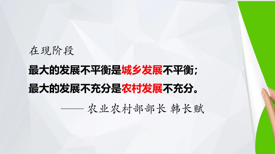 经济发展的方式_第1页