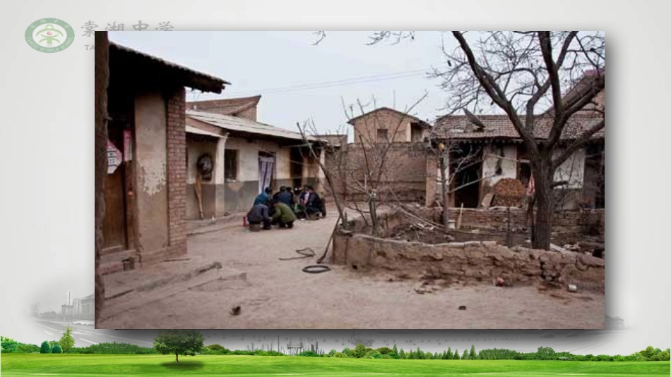 经济发展的方式_第2页