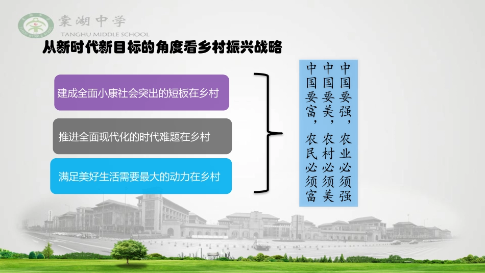 经济发展的方式_第3页