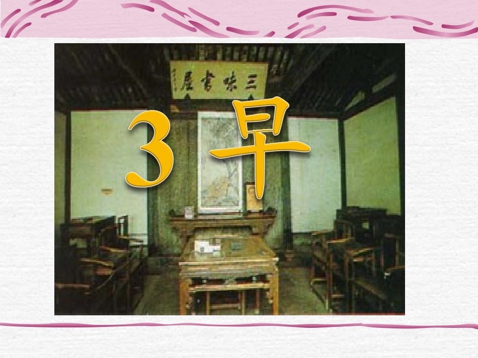 4早-(4)_第1页