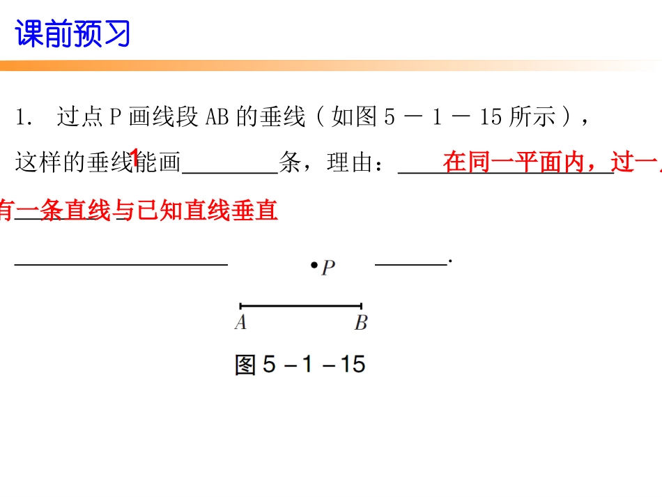 第五章-5.1-5.1.2_第2页