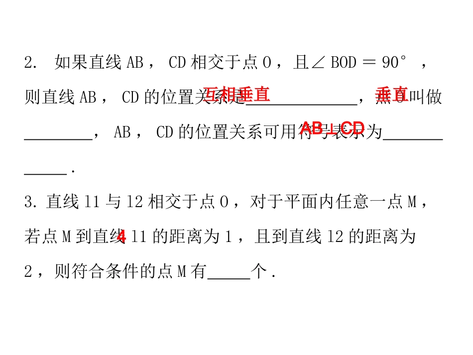 第五章-5.1-5.1.2_第3页