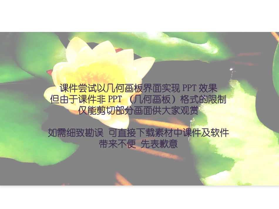 3-3-2-《中心对称图形》课件_第1页