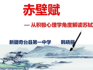 揣摩人物的心理