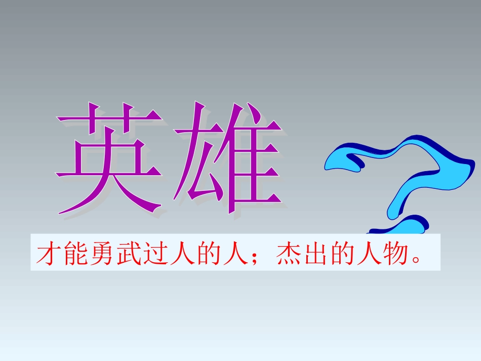 2郑成功课件_第3页