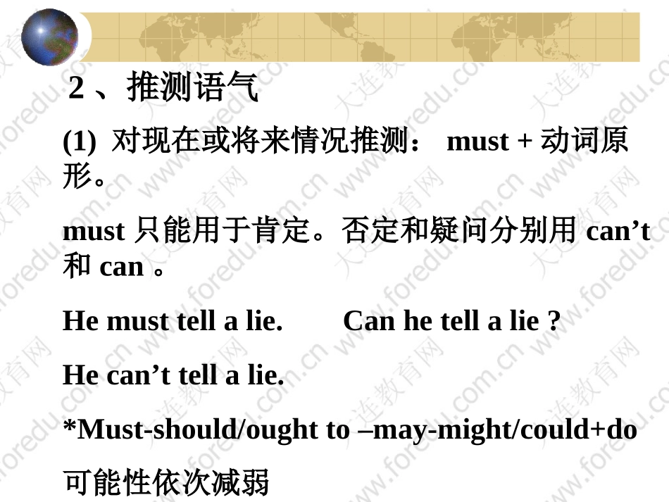 情态动词课件_第3页