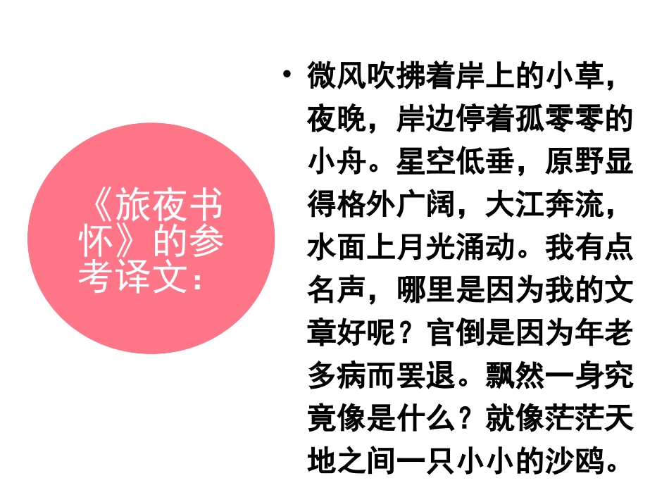 旅夜书杯-(2)_第2页