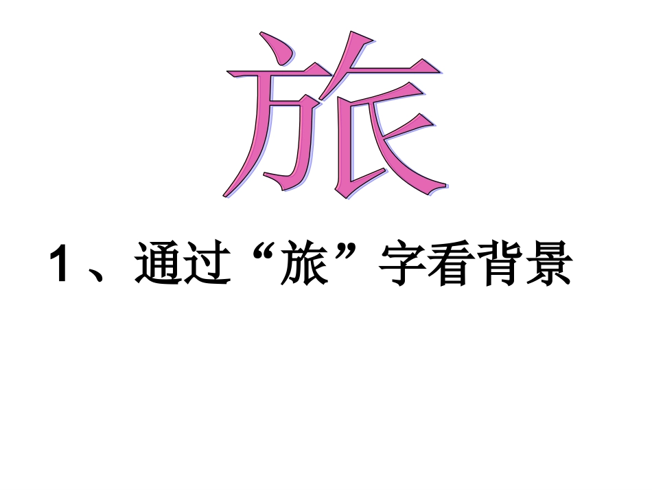 旅夜书杯-(2)_第3页
