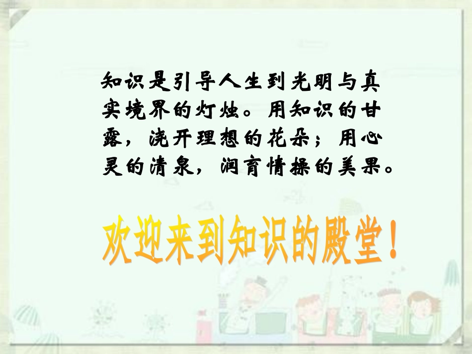 1.2分式的乘法和除法_第1页