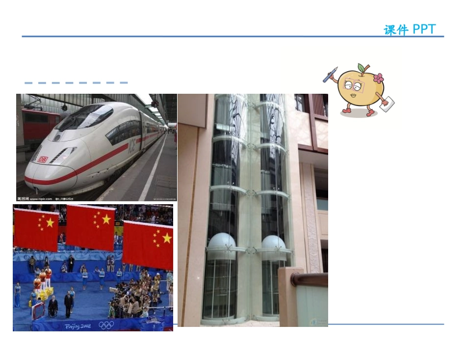 图形的平移-(3)_第3页