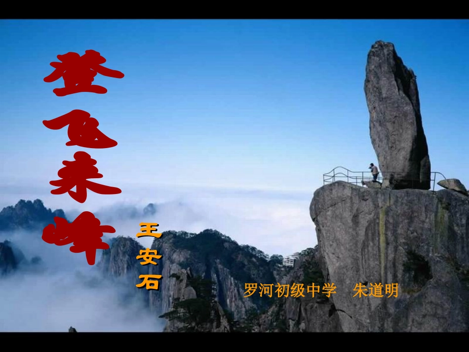 (部编)初中语文人教2011课标版七年级下册古诗词五首_第1页