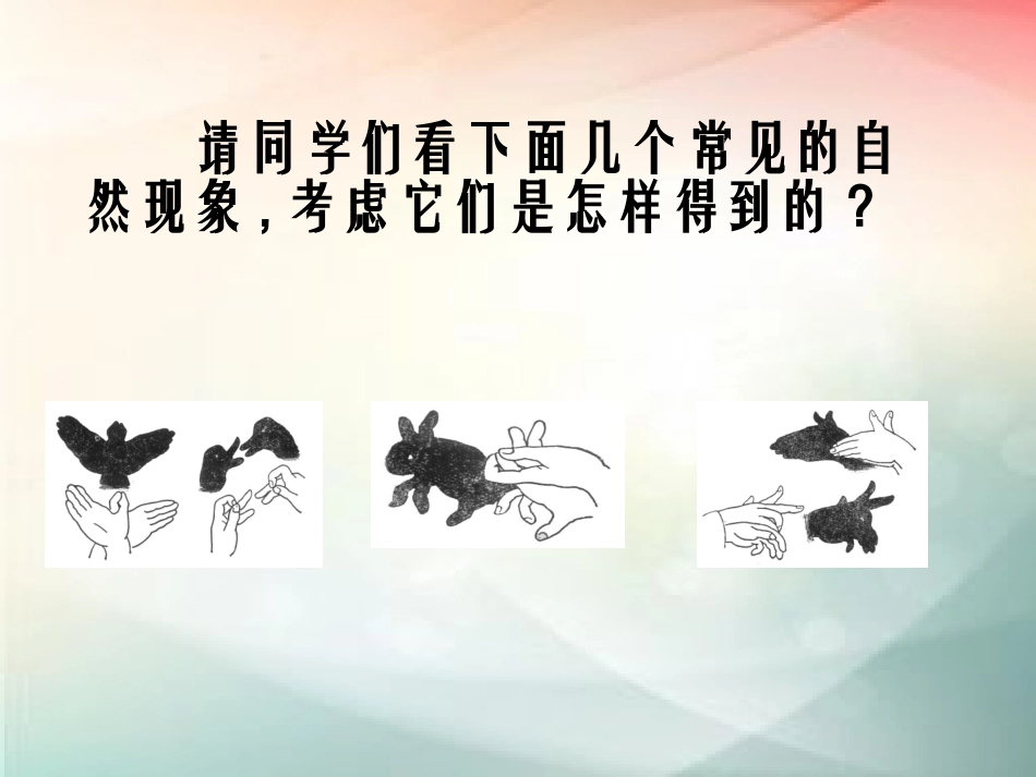 1.2.1中心投影与平行投影_第2页