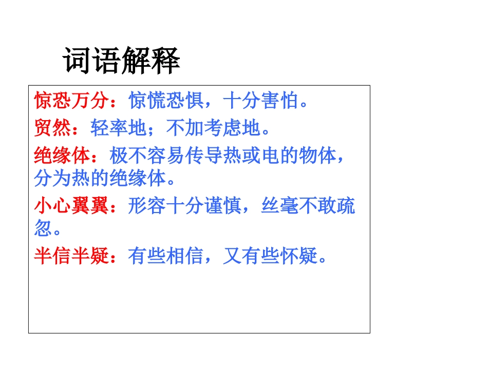 7-智慧之花_第2页