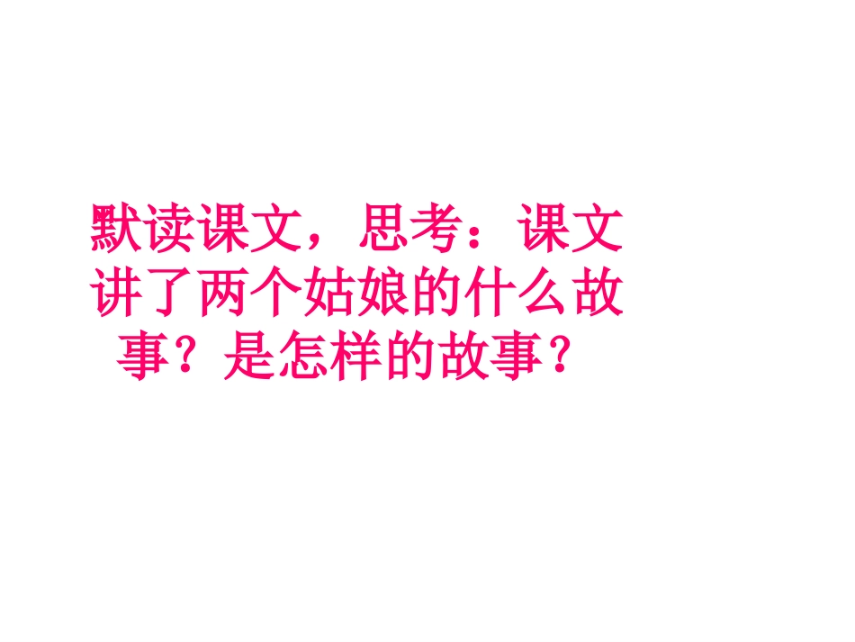 7-智慧之花_第3页