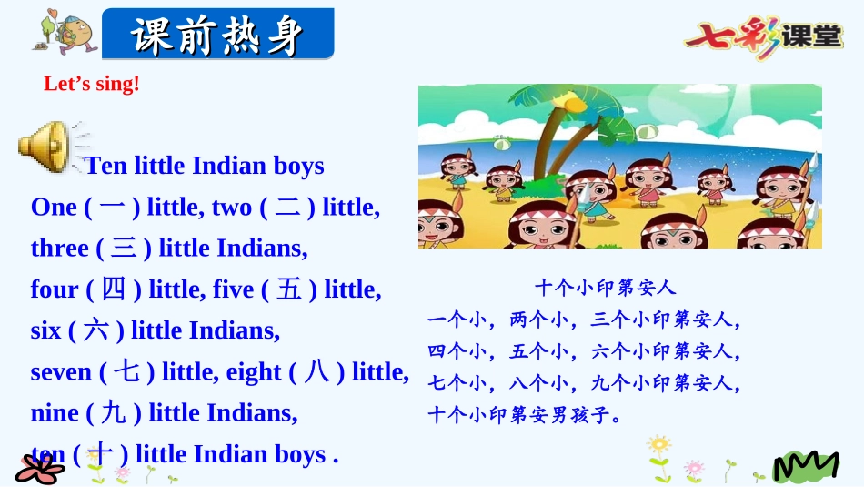 pep人教版英语六年级上册Unit-1第四课时_第2页