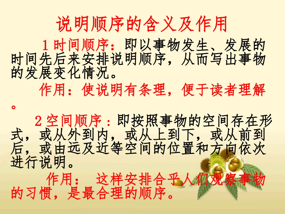 说明的顺序-(2)_第3页