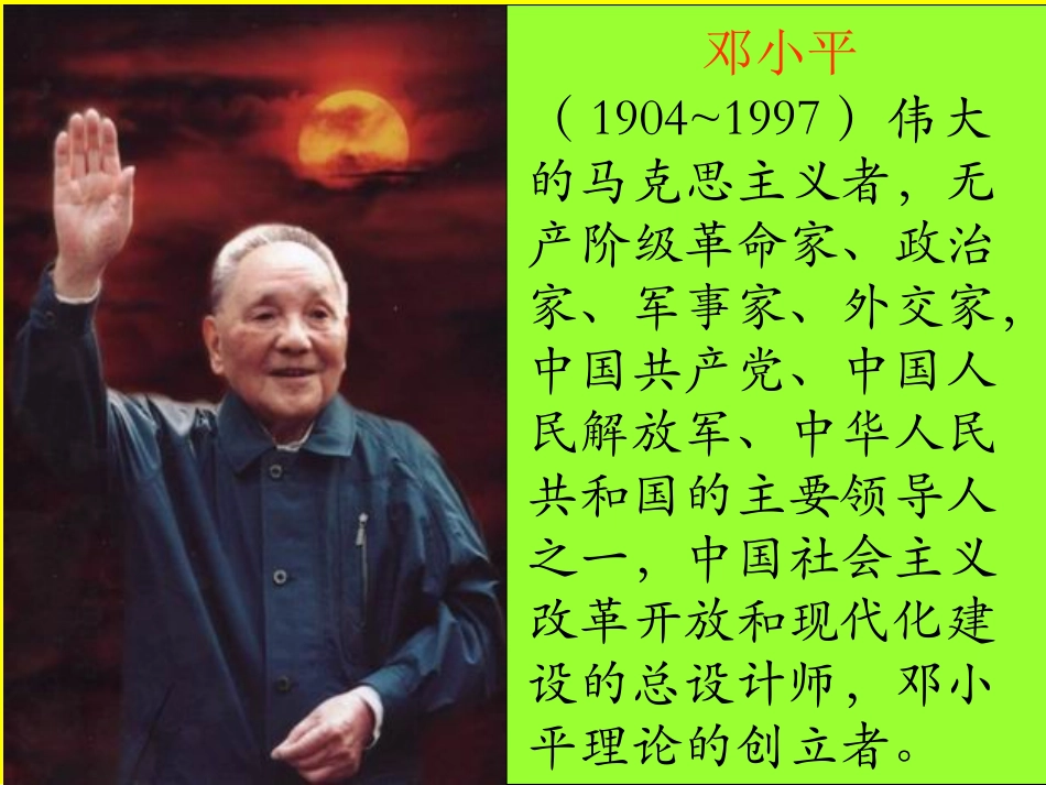 8-难忘的一天_第3页