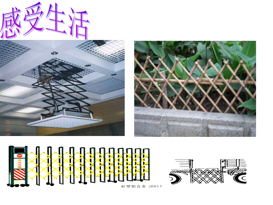 平行四边形对边相等对角相等_第3页