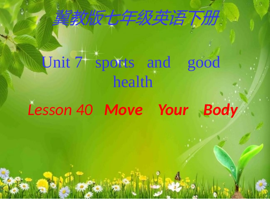 Lesson40MoveYourBody_第1页