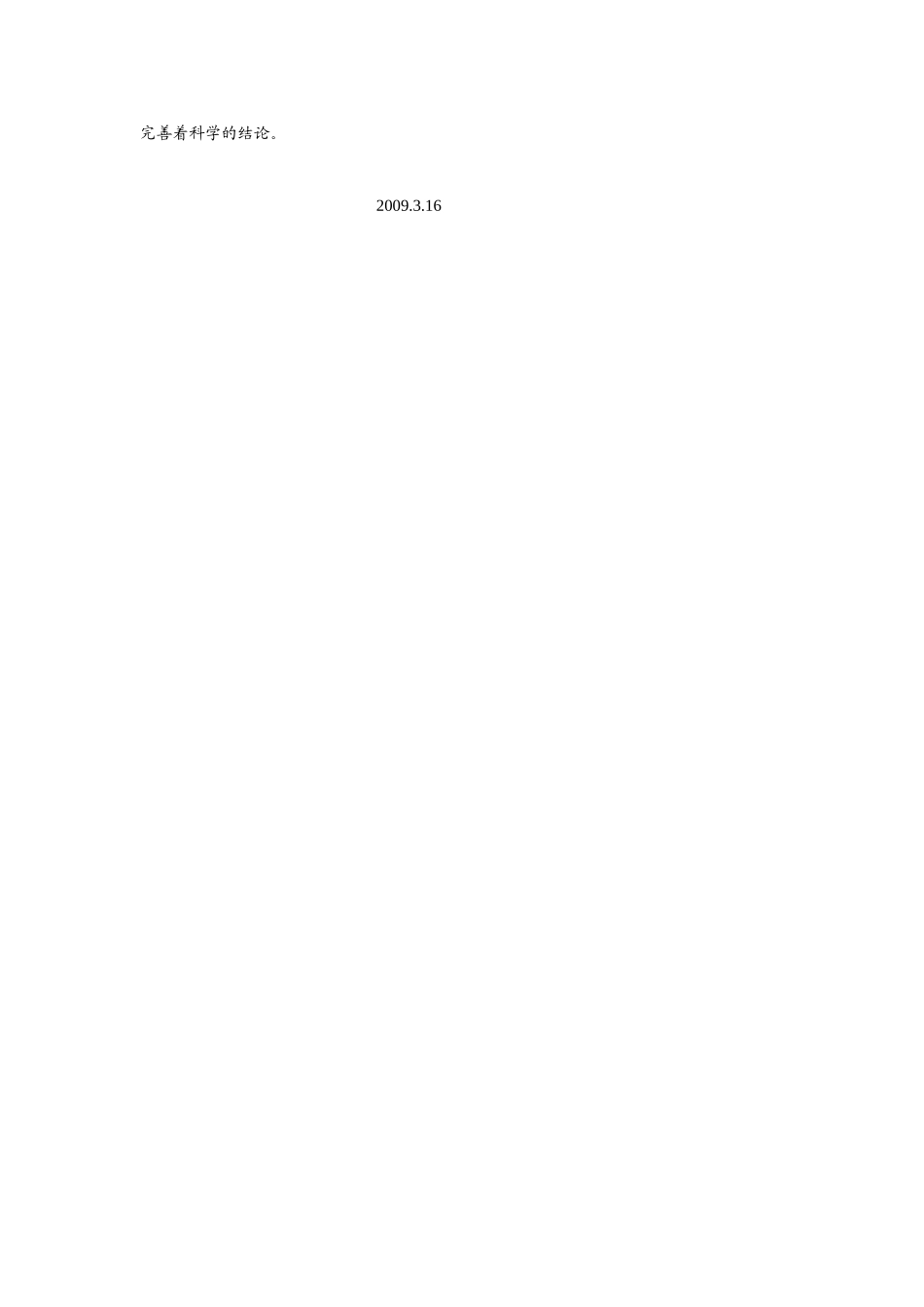 《解释》说课稿_第2页