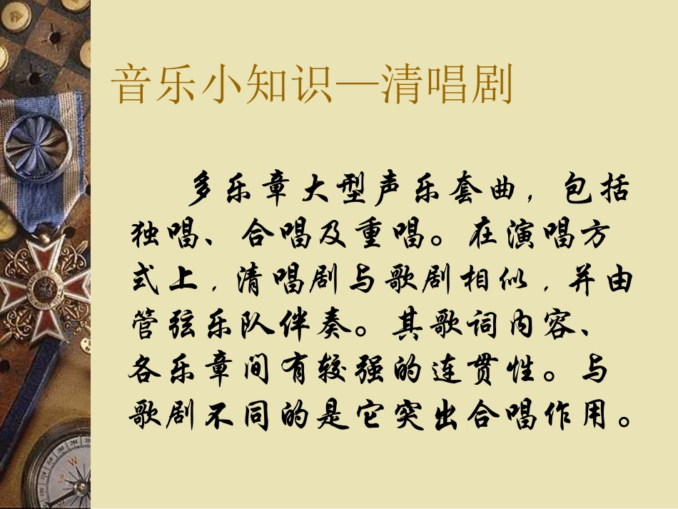 第二十七节：萧友梅与黄自-(2)_第3页