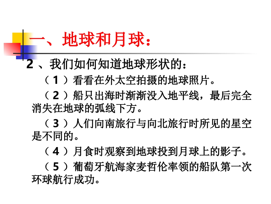 B.宇宙的基本结构_第3页