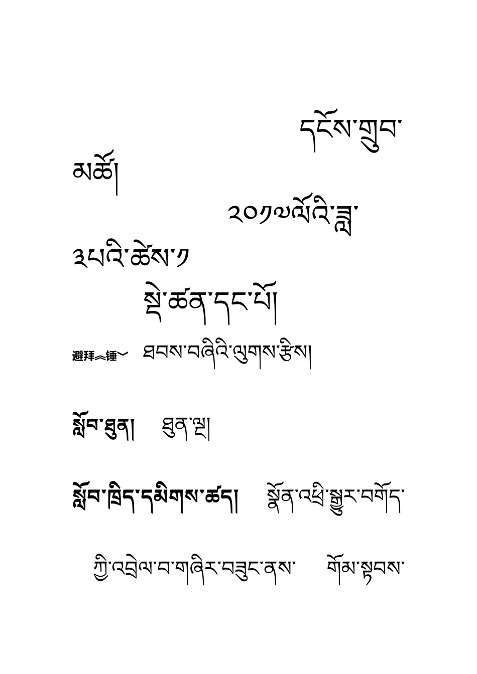 小学数学2011版本小学四年级乘法交换律_第2页