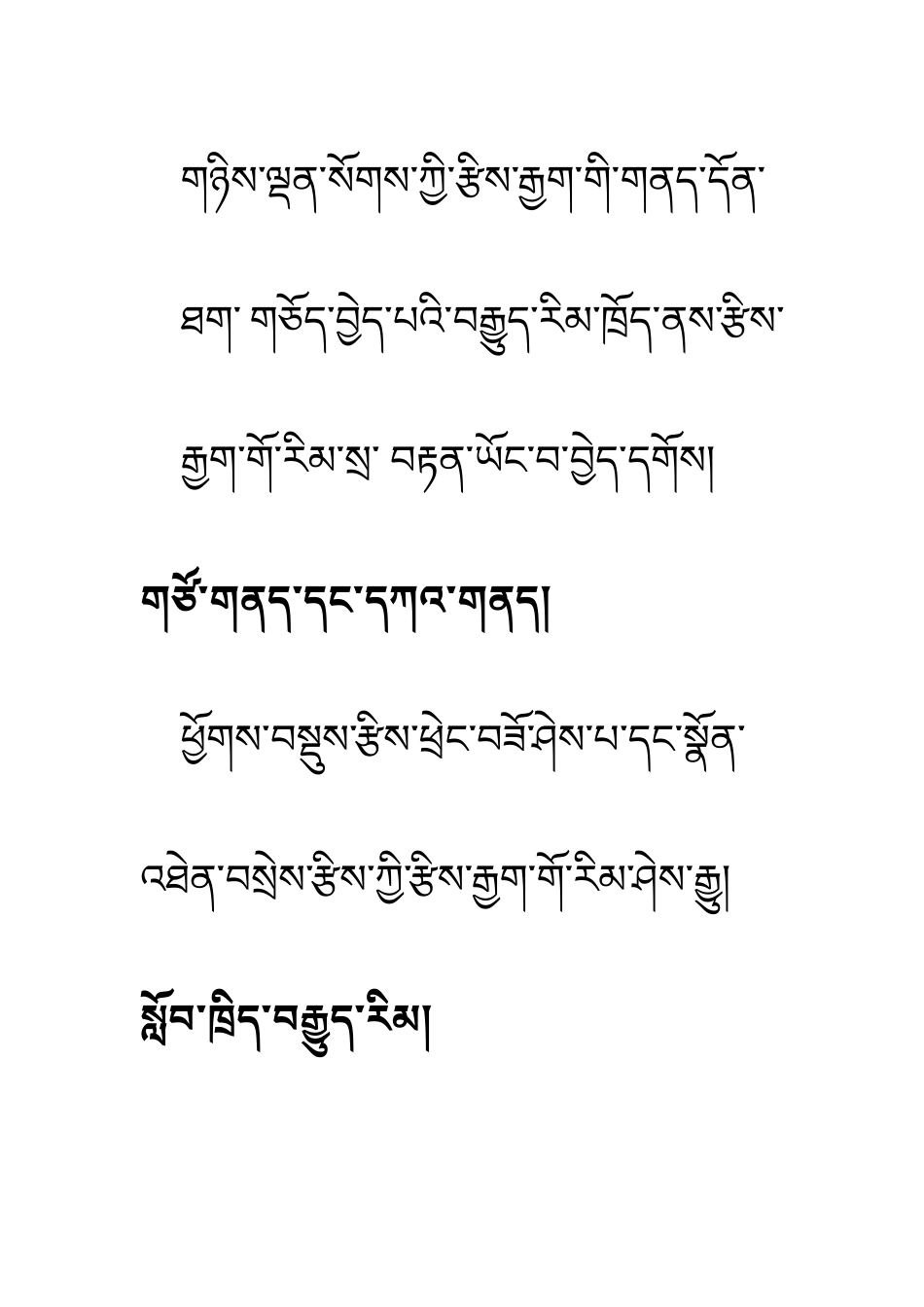 小学数学2011版本小学四年级乘法交换律_第3页