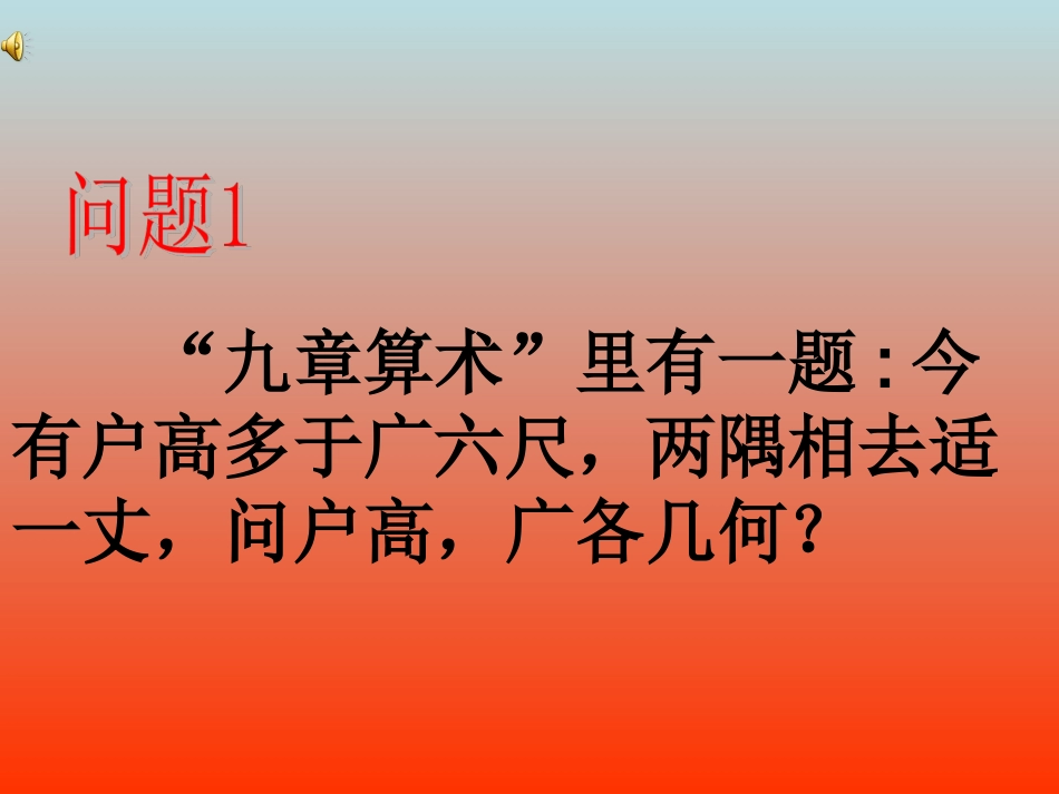 一元二次方程的概念-(5)_第2页